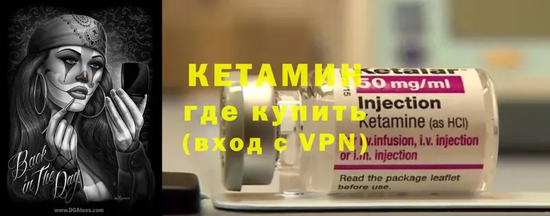 Кетамин VHQ  Заозёрный 